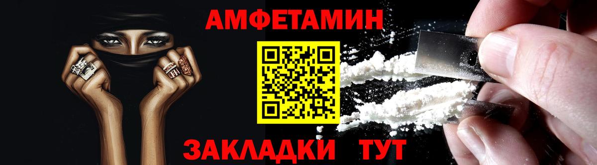 АМФ 98%  АМФЕТАМИН  Амфетамин  Вход с VPN  Кропоткин 