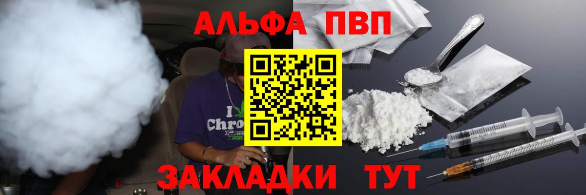 Alpha PVP Crystall  А ПВП  Вход с VPN  Кропоткин  A PVP мука  Alpha PVP Соль 