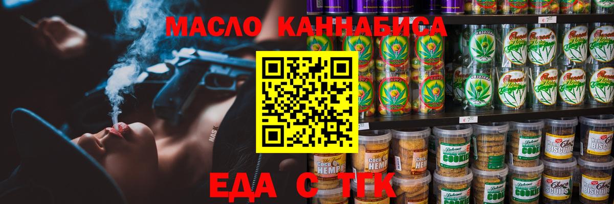 Canna-Cookies конопля  Вход с VPN  Кропоткин 