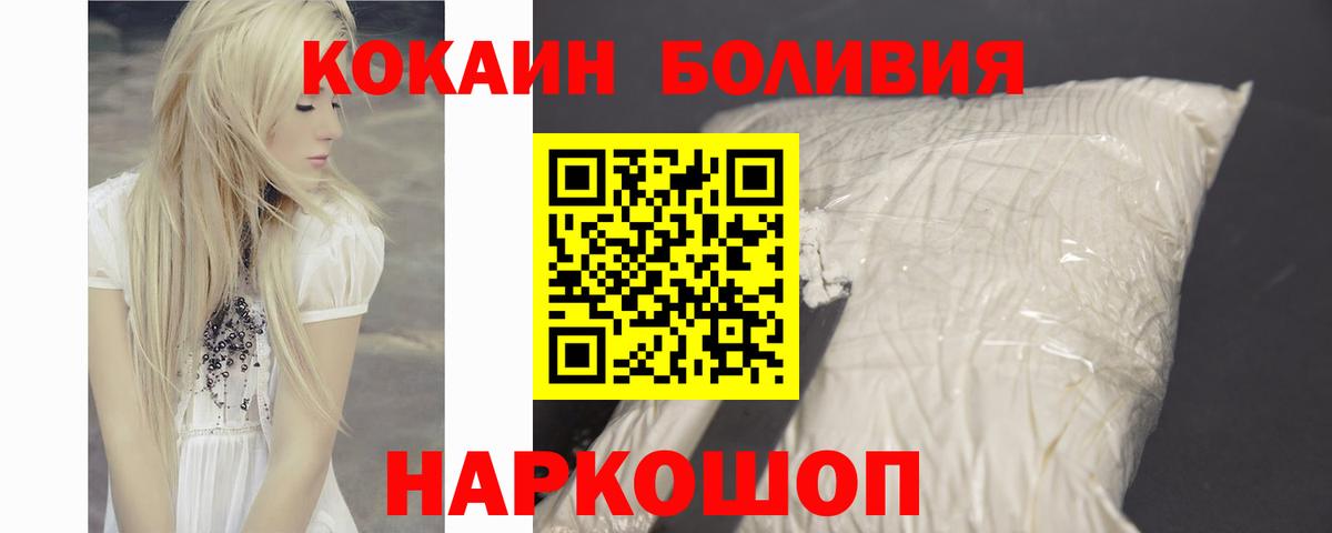 Кокаин  где продают   Кокаин Боливия  Кропоткин  Кокаин 98%  Вход с VPN 