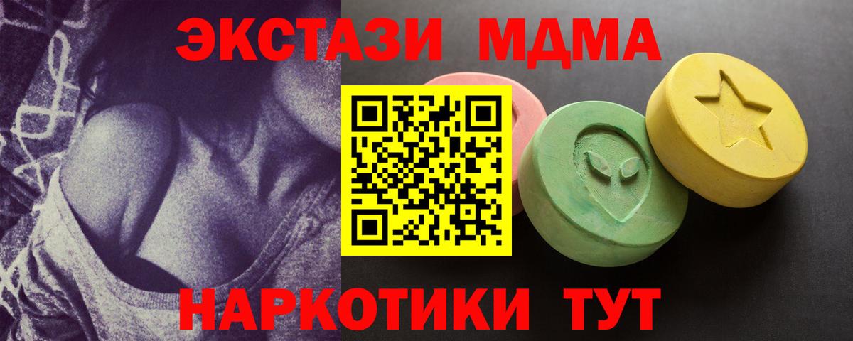 ЭКСТАЗИ 250 мг  Вход с VPN  Кропоткин  ЭКСТАЗИ ешки 