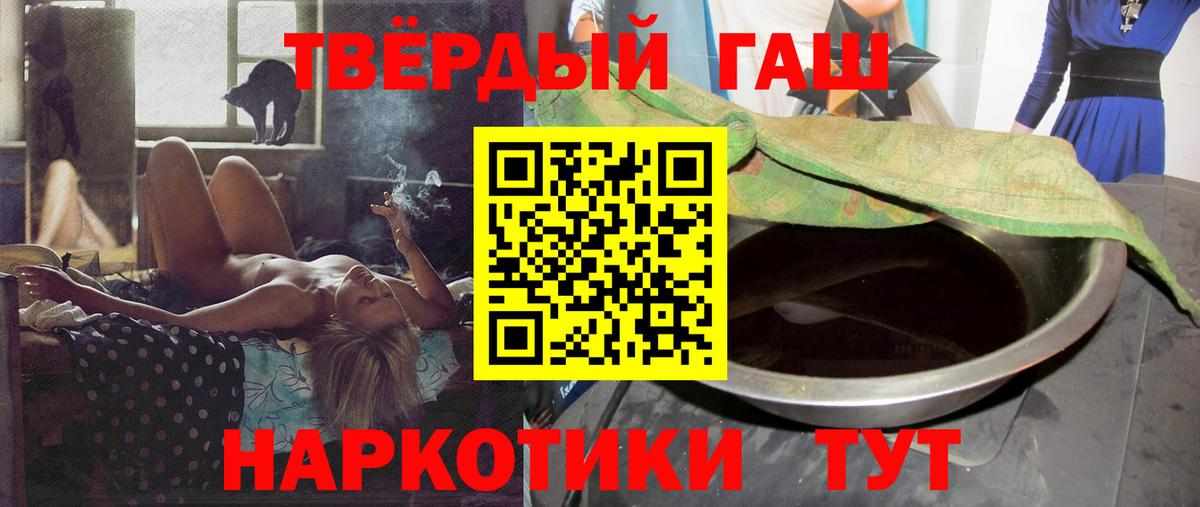 ГАШ гашик  ГАШИШ хэш  Гашиш  Кропоткин  Вход с VPN 