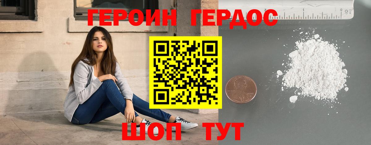 Героин  Вход с VPN  Кропоткин  ГЕРОИН герыч 