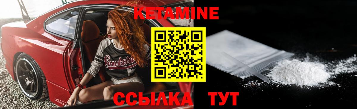 Кетамин VHQ  Вход с VPN  КЕТАМИН ketamine  Кропоткин 