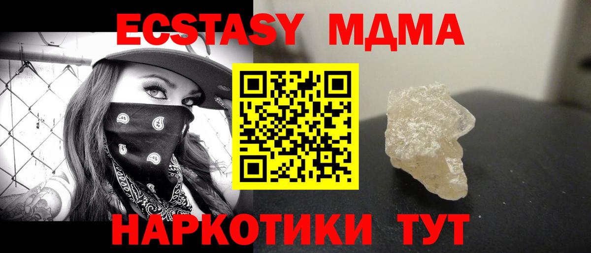 MDMA crystal  Вход с VPN  МДМА VHQ  МДМА  Кропоткин 