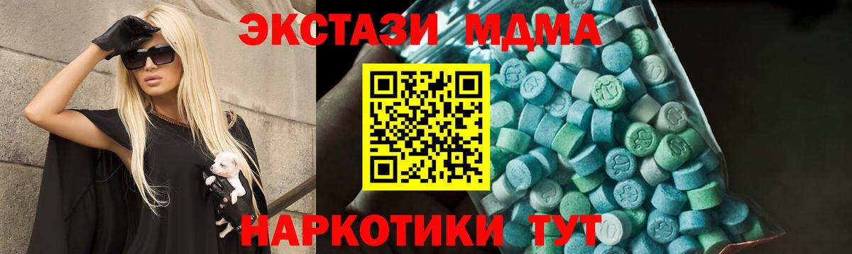 МДМА молли Кропоткин