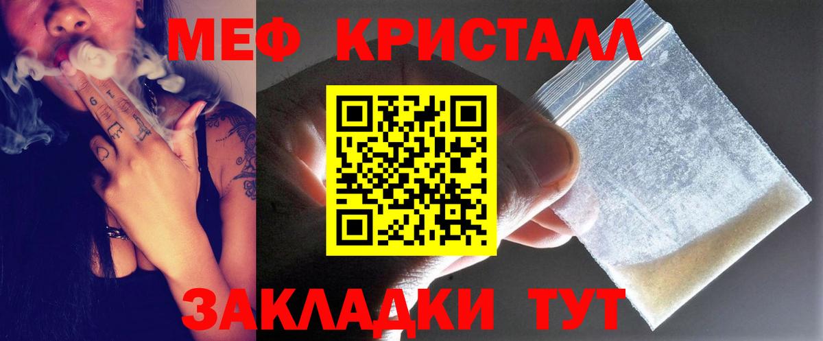 Меф мяу мяу  Вход с VPN  МЯУ-МЯУ  Кропоткин  Меф мяу мяу 