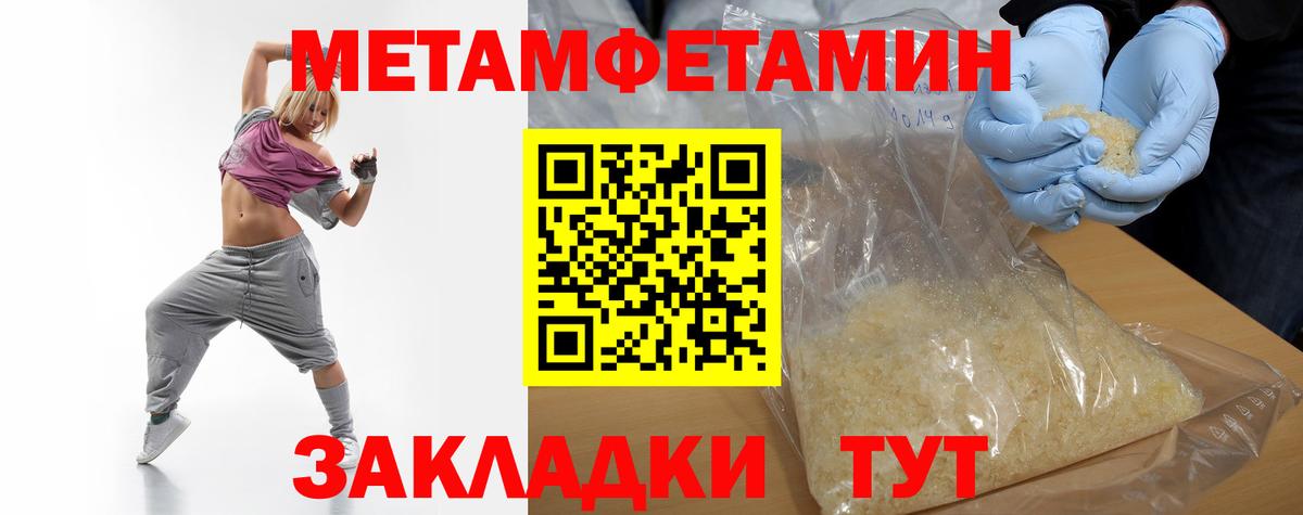 МЕТАМФЕТАМИН мет  Вход с VPN  Кропоткин  МЕТАМФЕТАМИН мет 